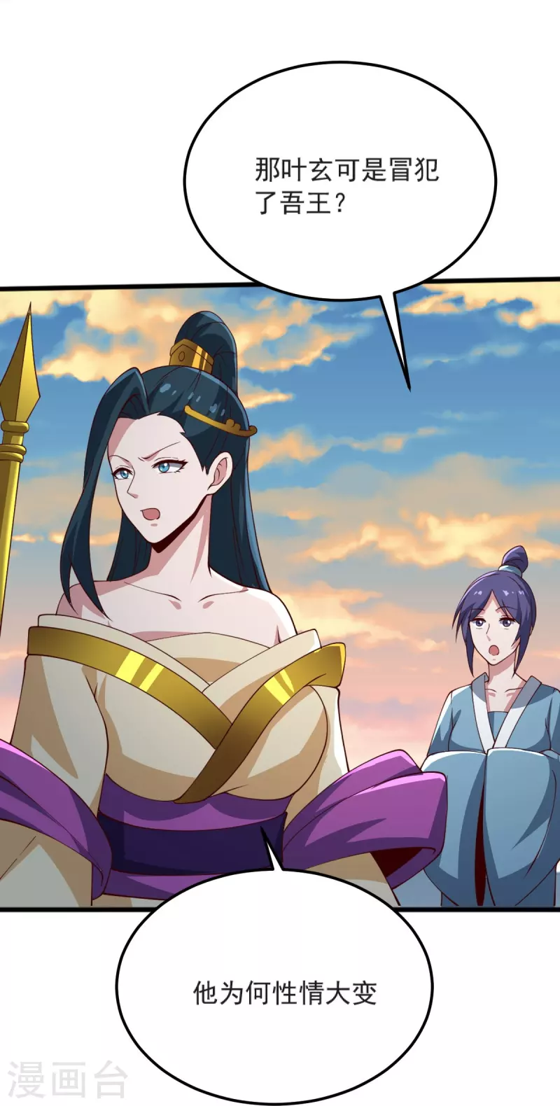 一剑独尊漫画,第245话 小妖，和我去姜国吧1图