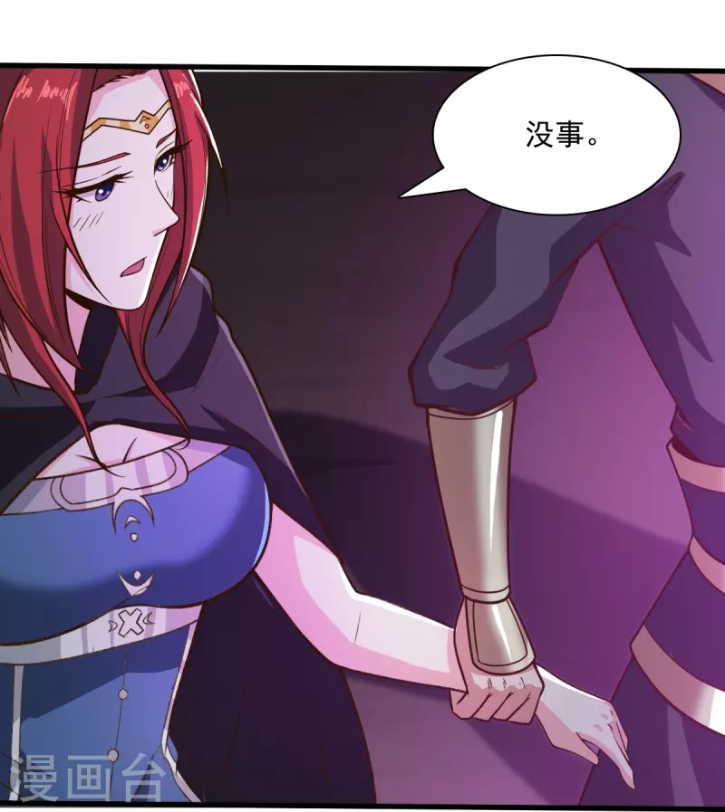 一剑独尊漫画,第200话 你少狂妄2图