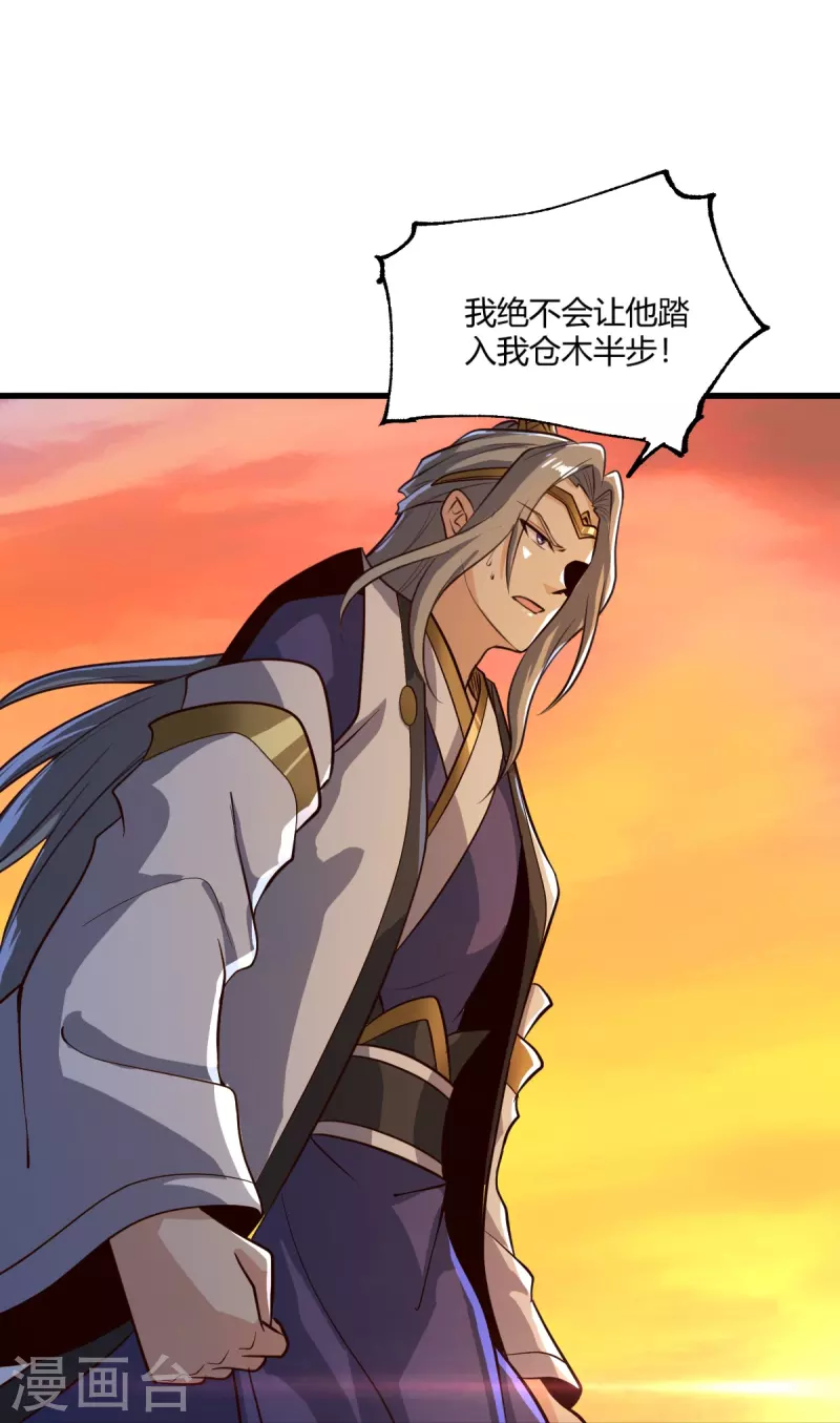 一剑独尊漫画,第228话 叶玄逃了？2图