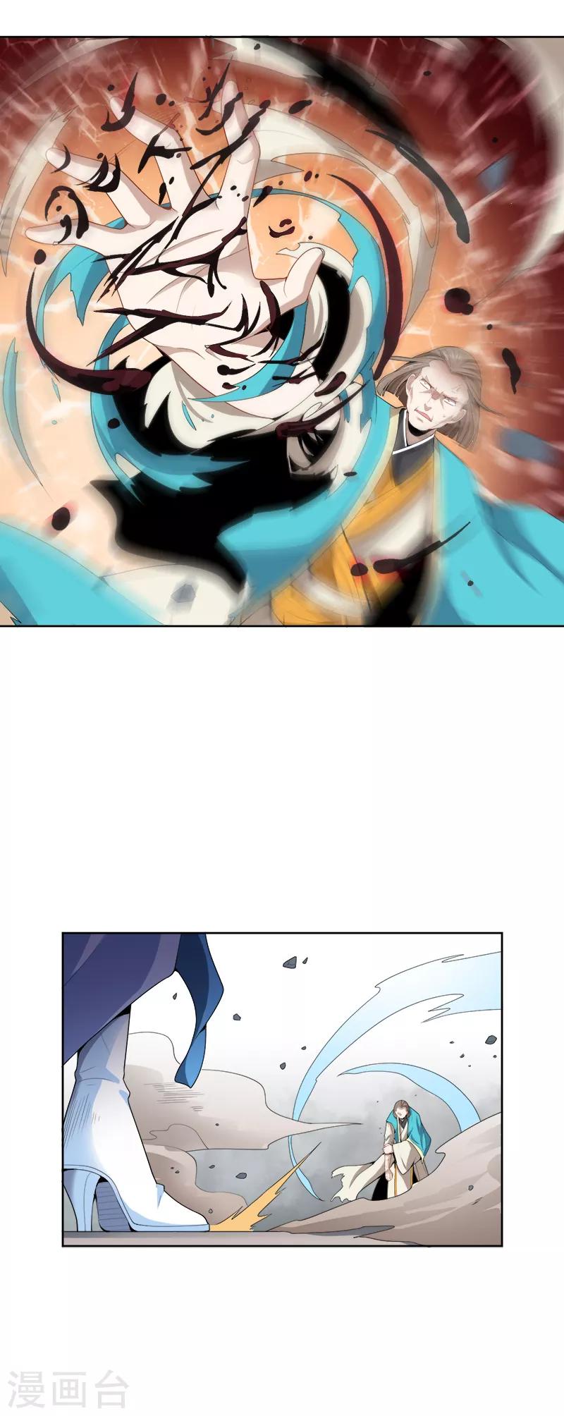 一剑独尊漫画,第45话 冲冠一怒爲蓝颜1图