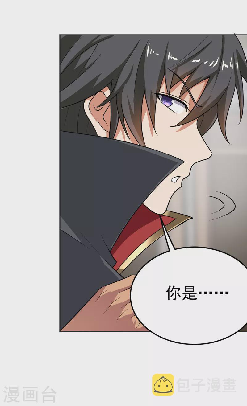 一剑独尊漫画,第76话 我是来接你的2图