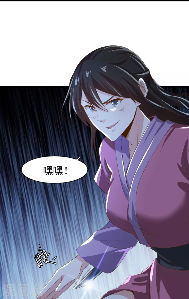 一剑独尊漫画,第222话 惊喜吗？1图
