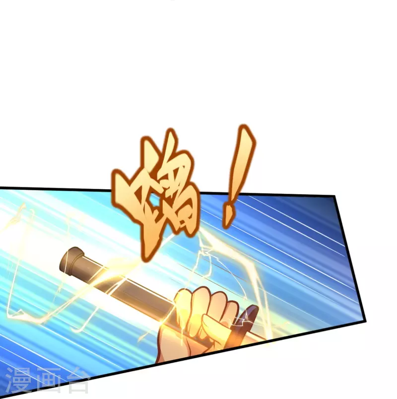 一剑独尊漫画,第226话 你死我活！1图