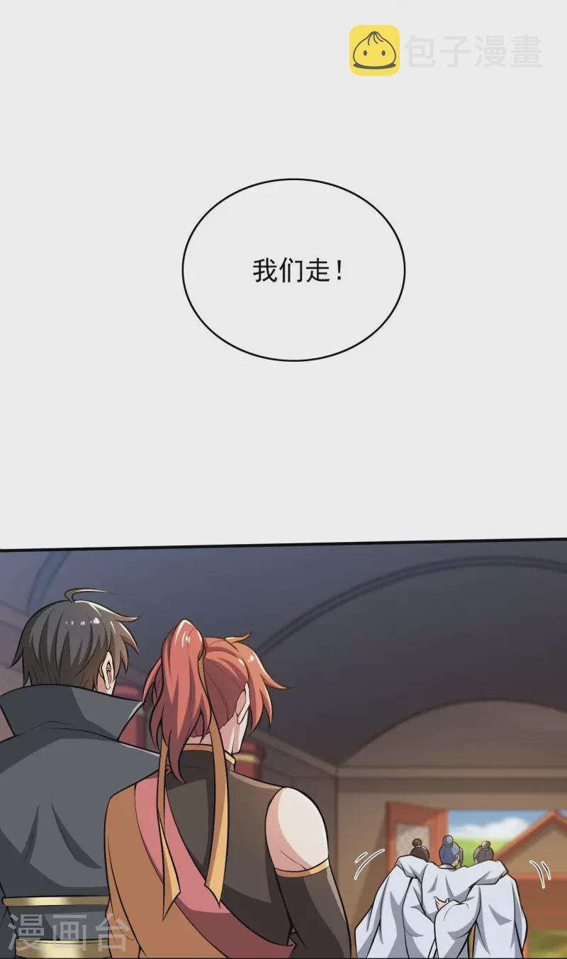 一剑独尊漫画,第154话 不想被欺负就先变强吧！1图
