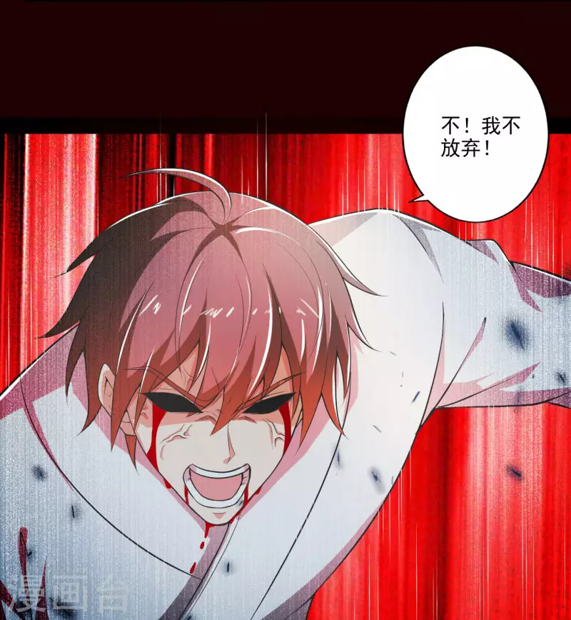 一剑独尊漫画,第142话 我一定要坚持下去！1图