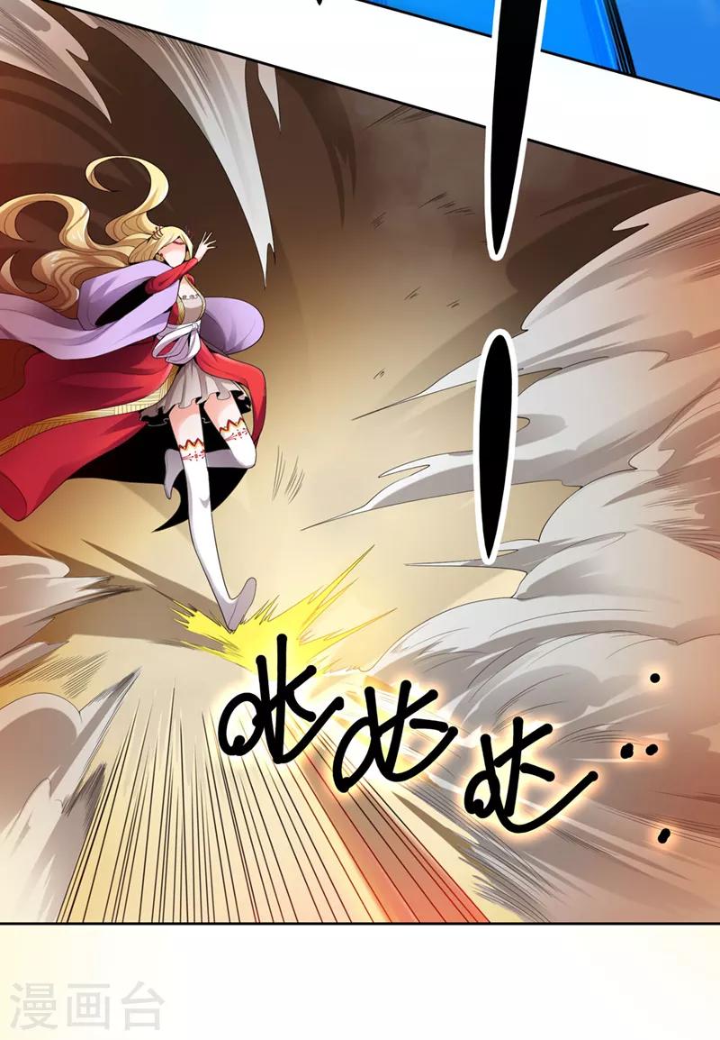一剑独尊漫画,第30话 你太高看自己了1图