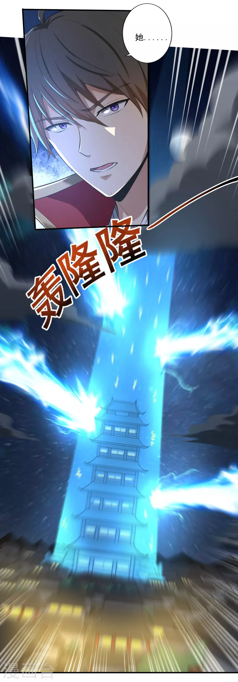 一剑独尊漫画,第135话 醉仙楼遇袭2图