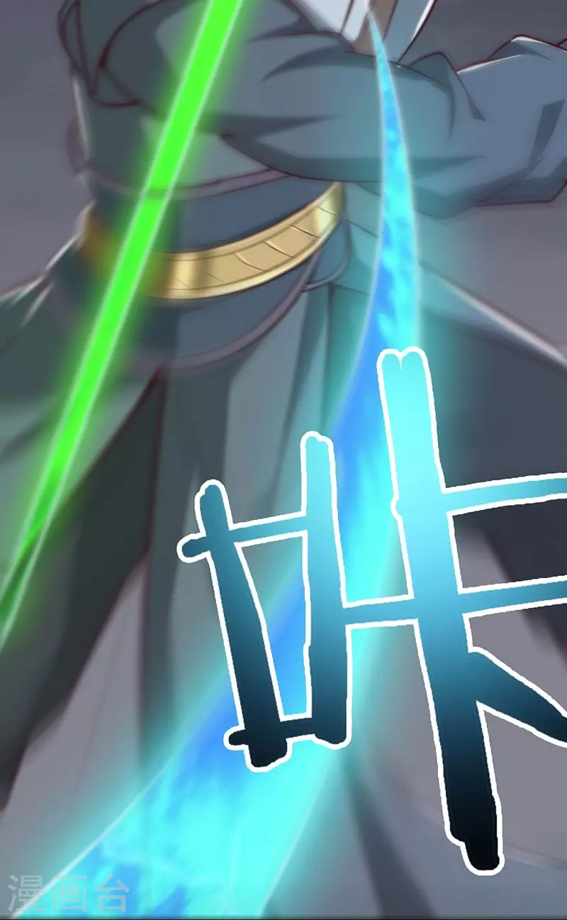 一剑独尊漫画,第151话 这怎麽可能？2图