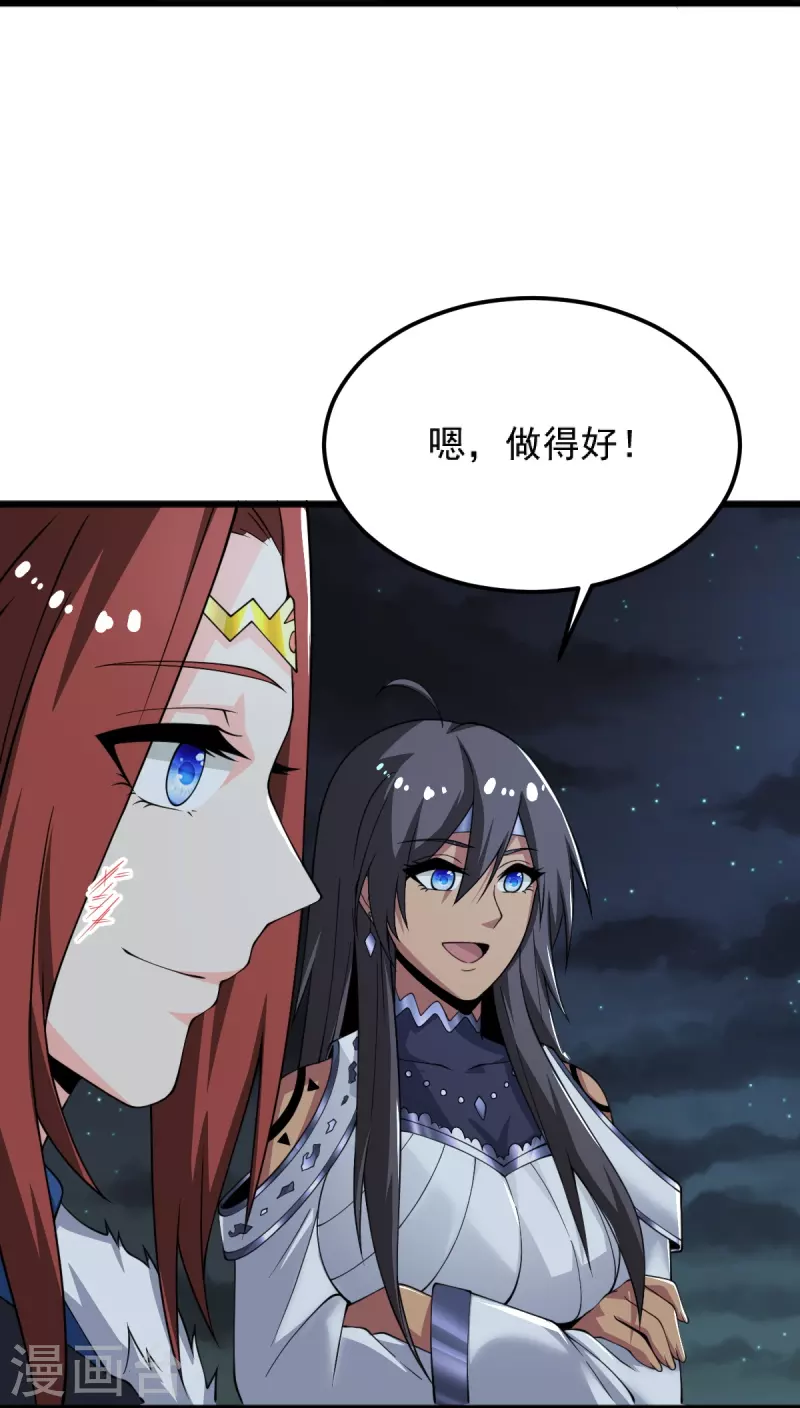 一剑独尊漫画,第252话 请收下吧2图