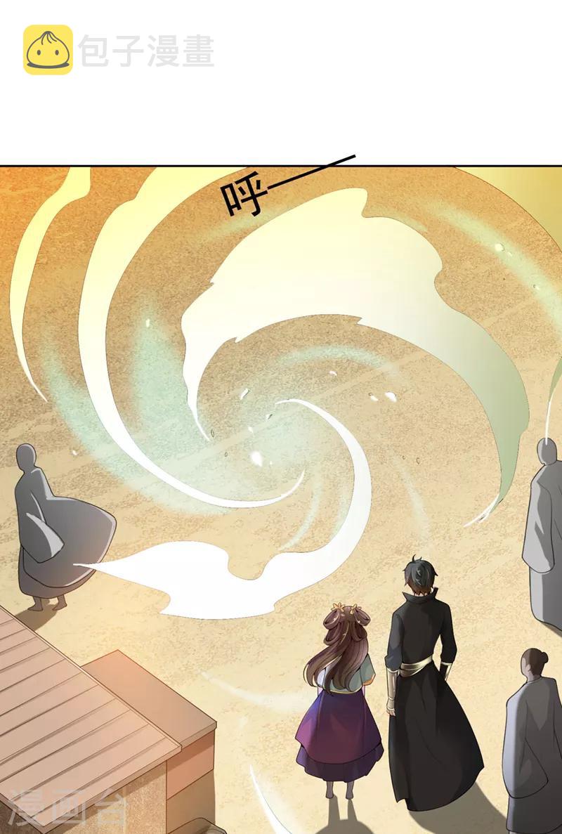 一剑独尊漫画,第16话 好玉配美人1图