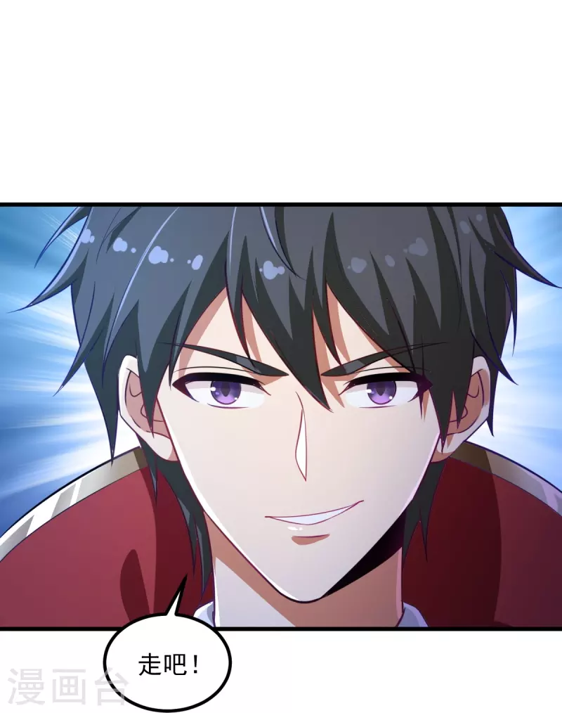 一剑独尊漫画,第213话 将计就计1图