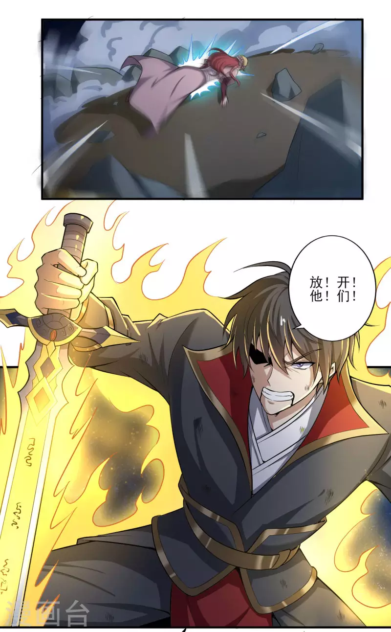 一剑独尊漫画,第136话 听说你在找我？1图