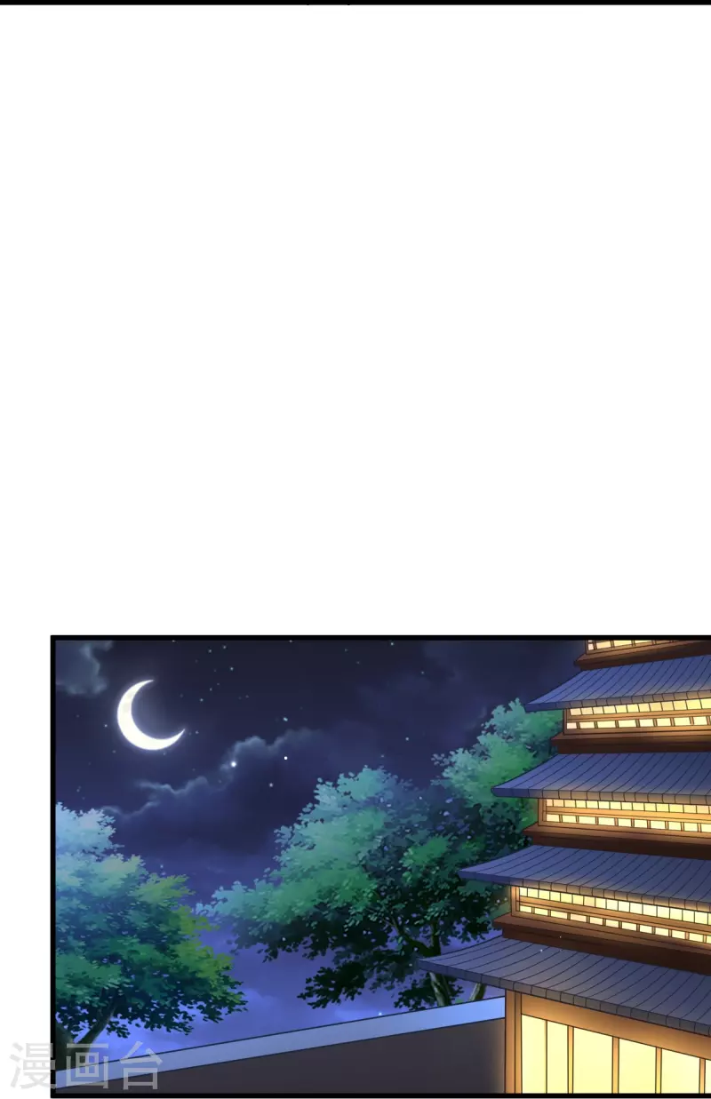 一剑独尊漫画,第209话 我绝不让他们得逞！2图