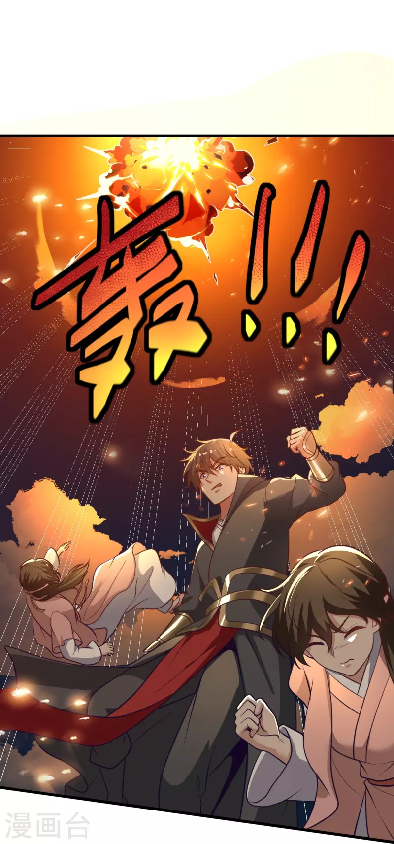 一剑独尊漫画,第225话 遇袭1图