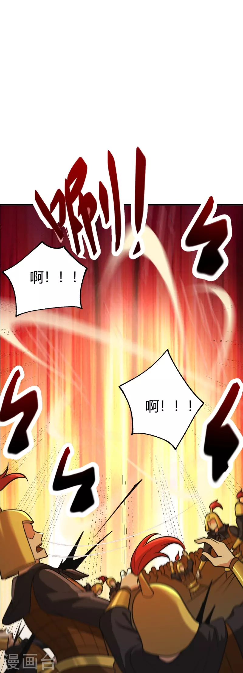 一剑独尊漫画,第226话 你死我活！2图