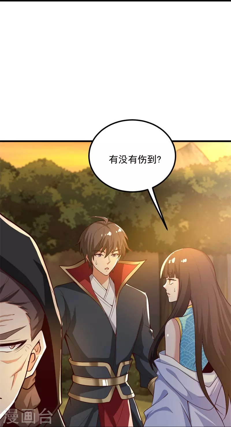 一剑独尊漫画,第187话 我并不想来！1图