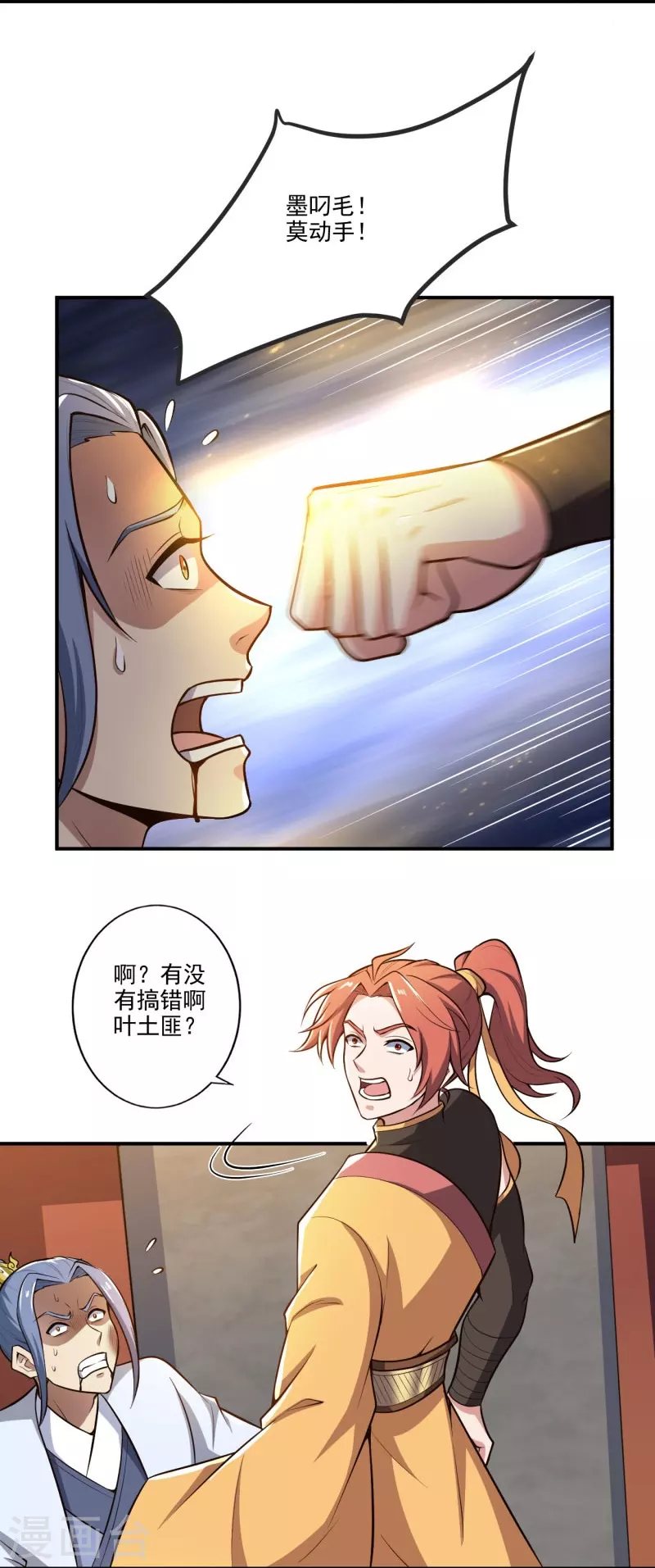 一剑独尊txt下载全本下载漫画,第154话 不想被欺负就先变强吧！2图