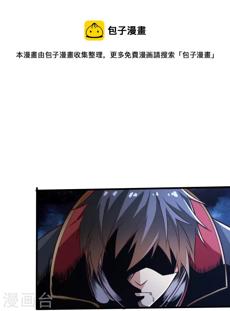 一剑独尊漫画,第201话 你真是弱爆了2图