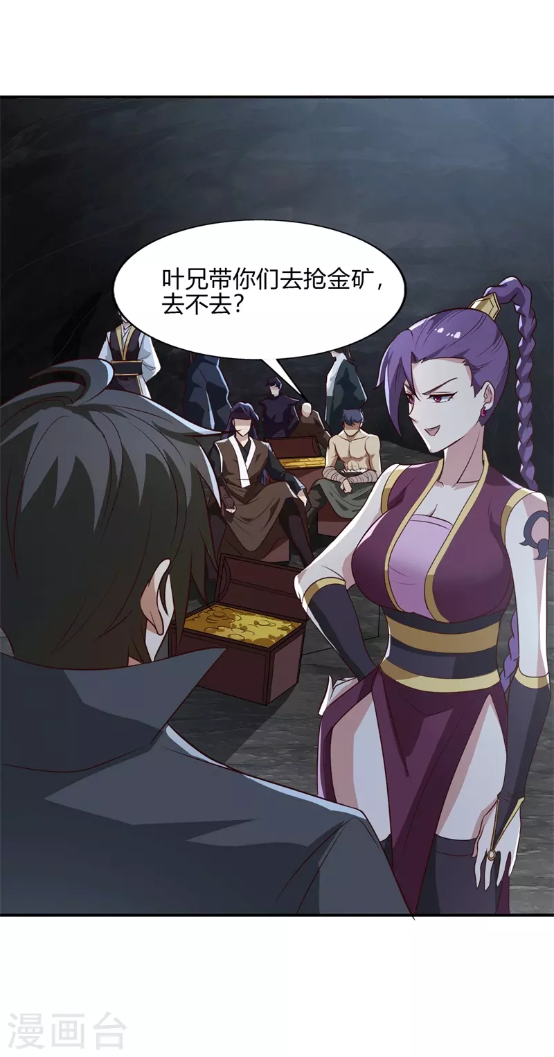 一剑独尊漫画,第175话 妄图侵略我姜国者，死！1图