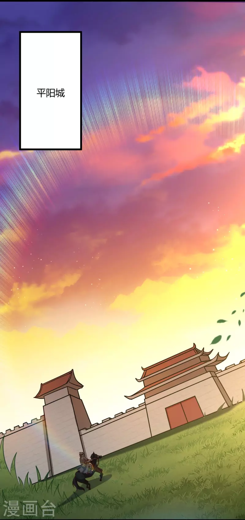 一剑独尊漫画,第226话 你死我活！1图