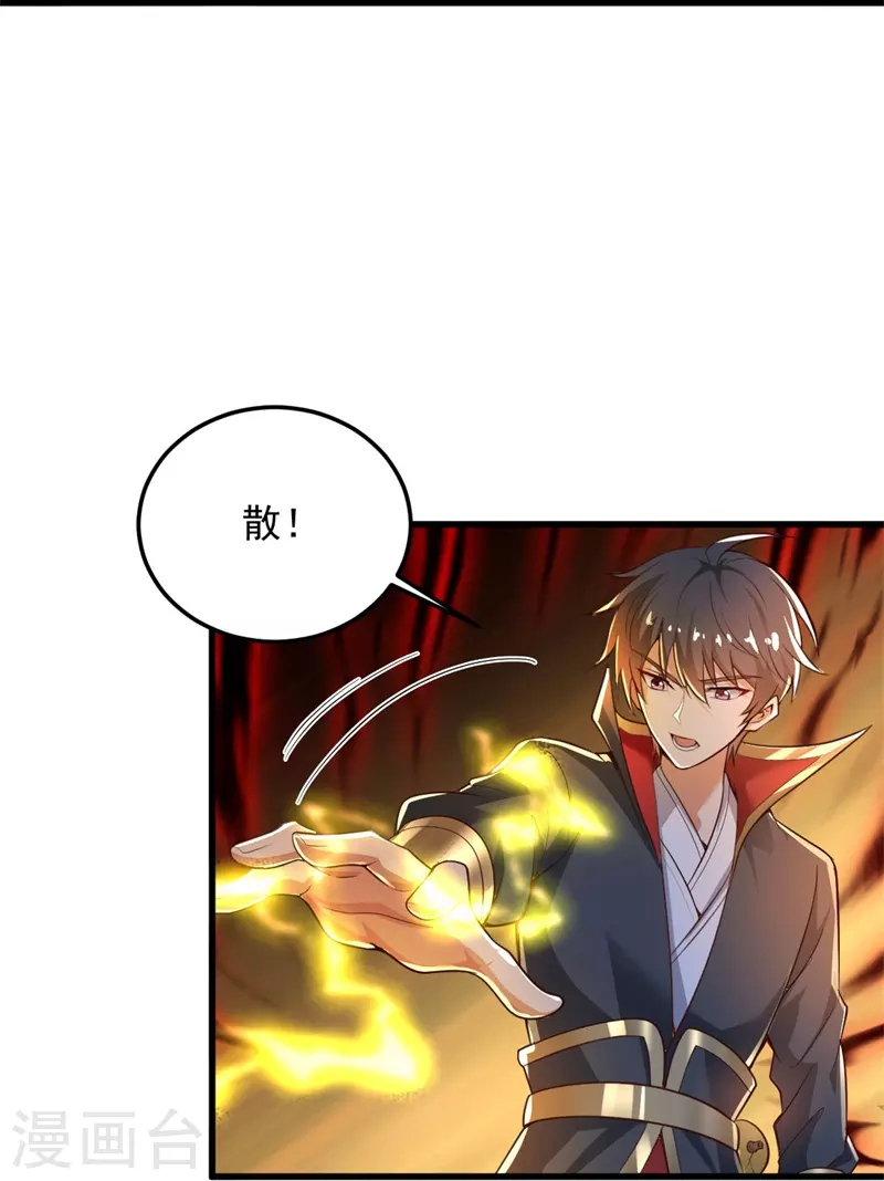 一剑独尊漫画,第189话 善恶剑意1图