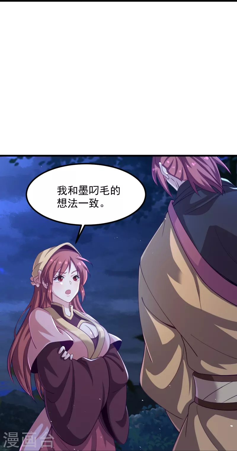 一剑独尊漫画,第212话 不如设个反局1图