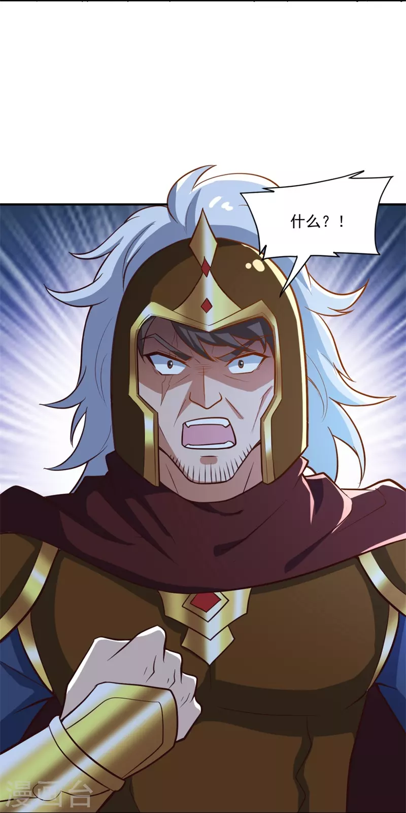 一剑独尊漫画,第181话 输了，就要付出代价！2图