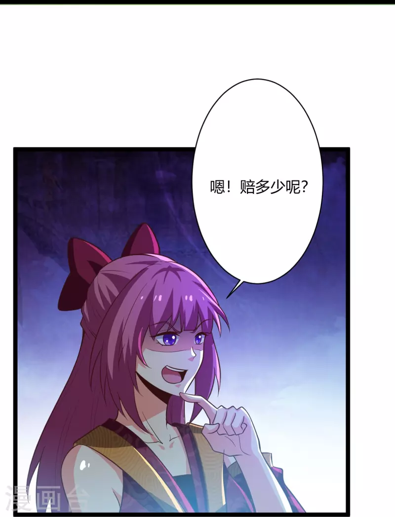 一剑独尊漫画,第231话 不赔钱不许走！2图