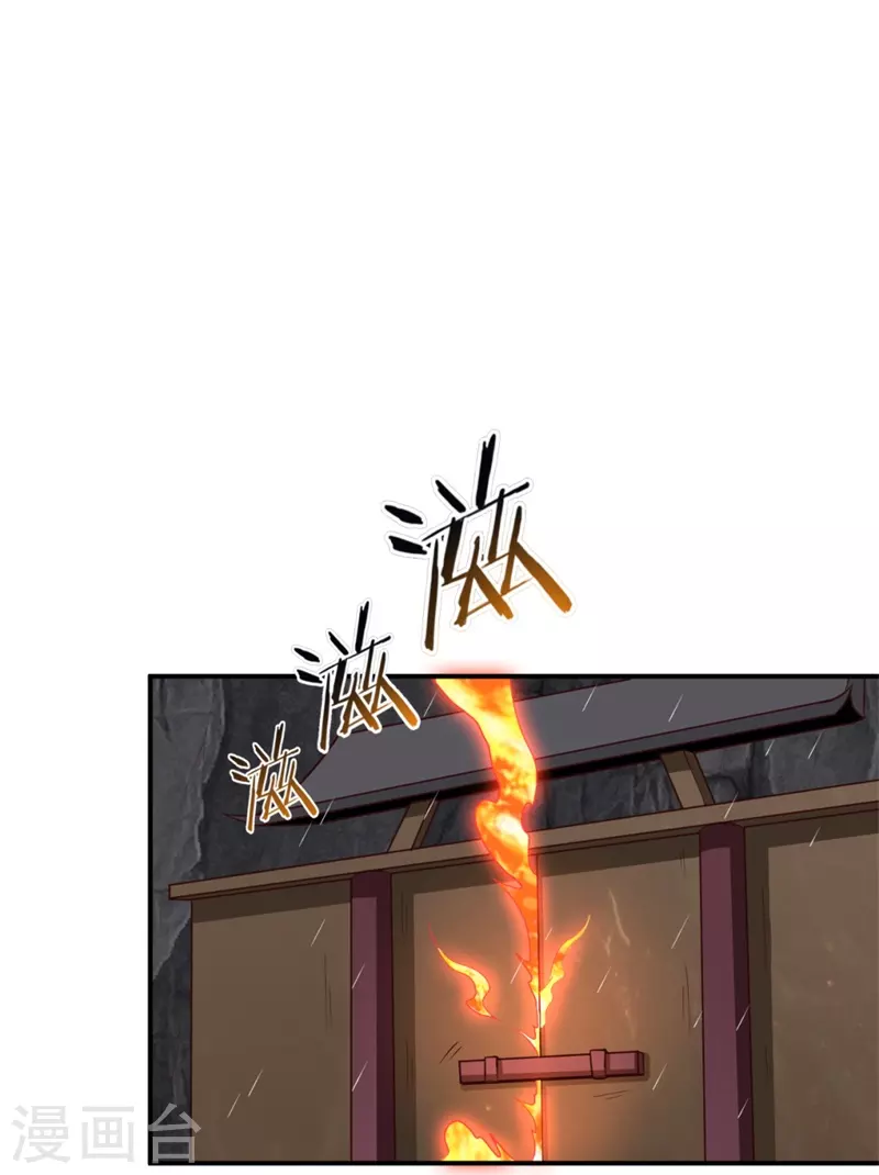 一剑独尊漫画,第176话 哪个烂人放火？2图