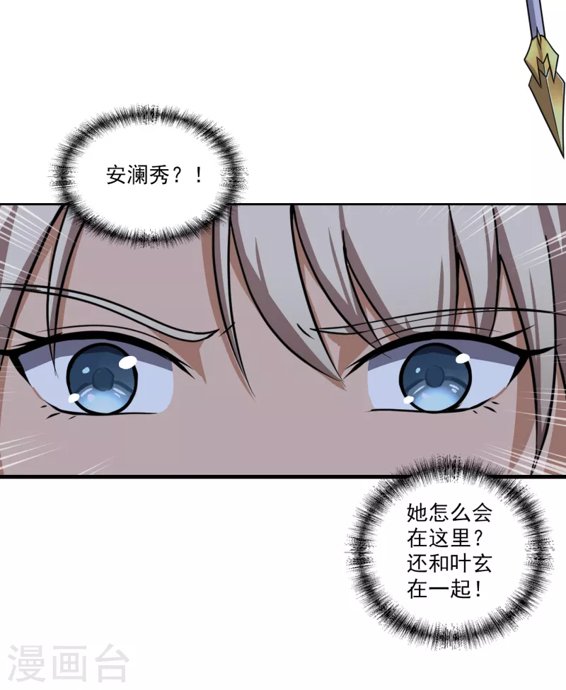 一剑独尊漫画,第88话 是你伤的他？2图