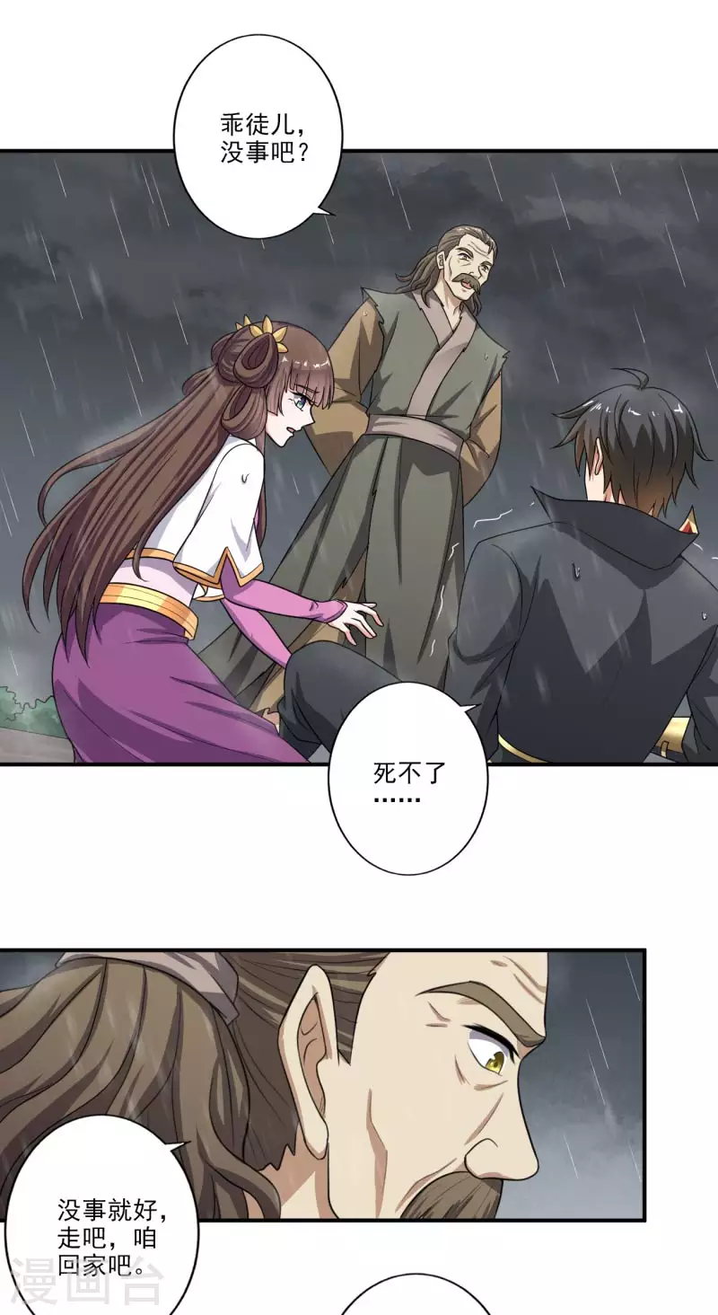 一剑独尊漫画,第110话 把你徒弟留下！2图