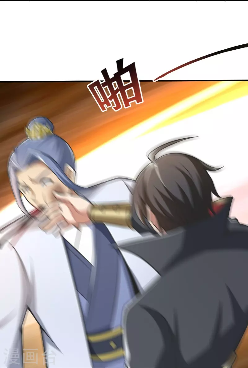 一剑独尊漫画,第153话 纪老的尊名也是你配叫的？1图