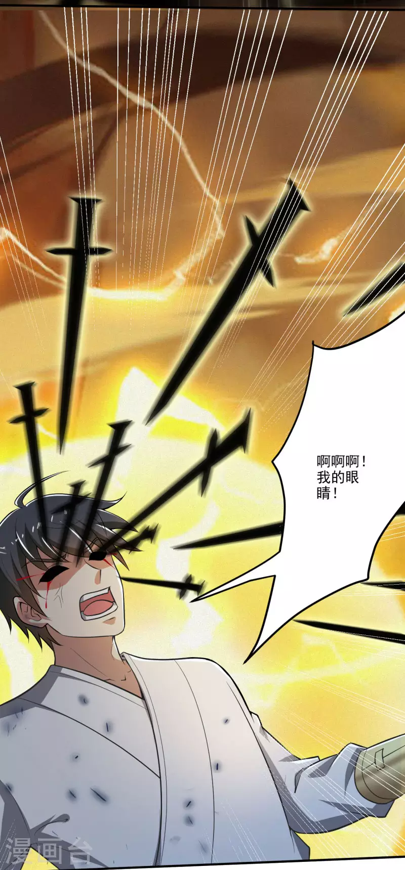 一剑独尊漫画,第142话 我一定要坚持下去！1图
