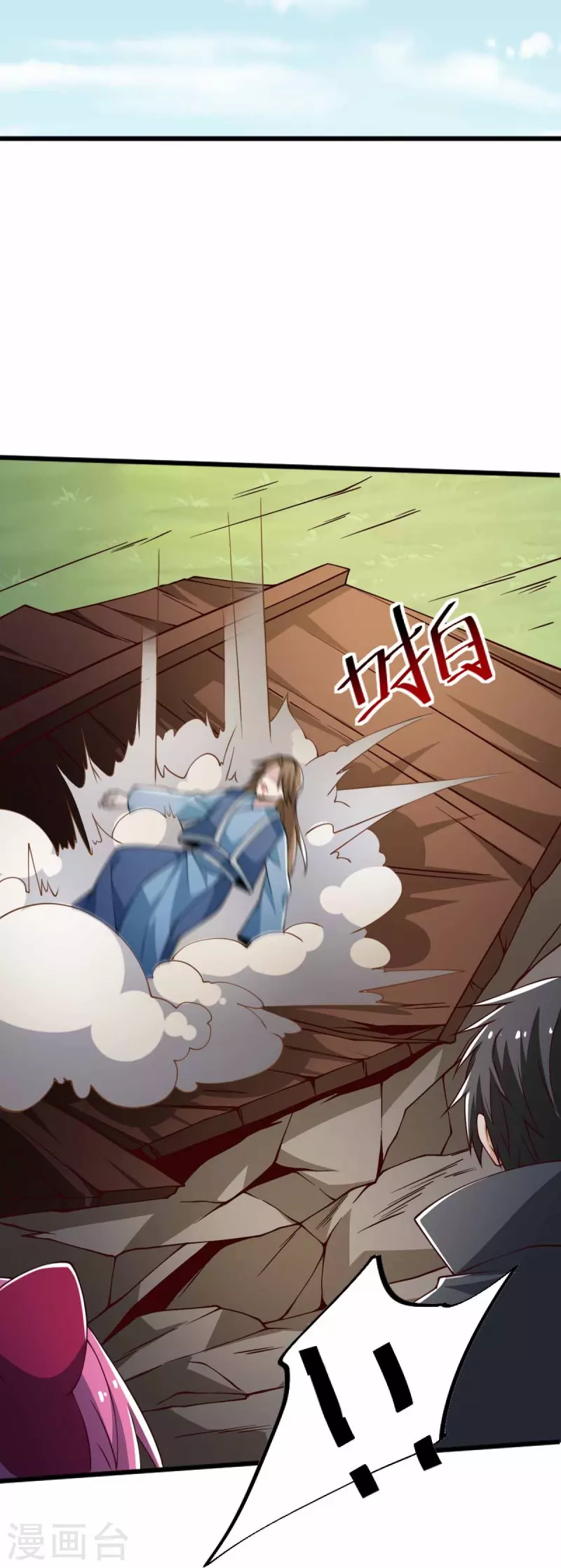 一剑独尊漫画,第246话 来抢劫的？1图