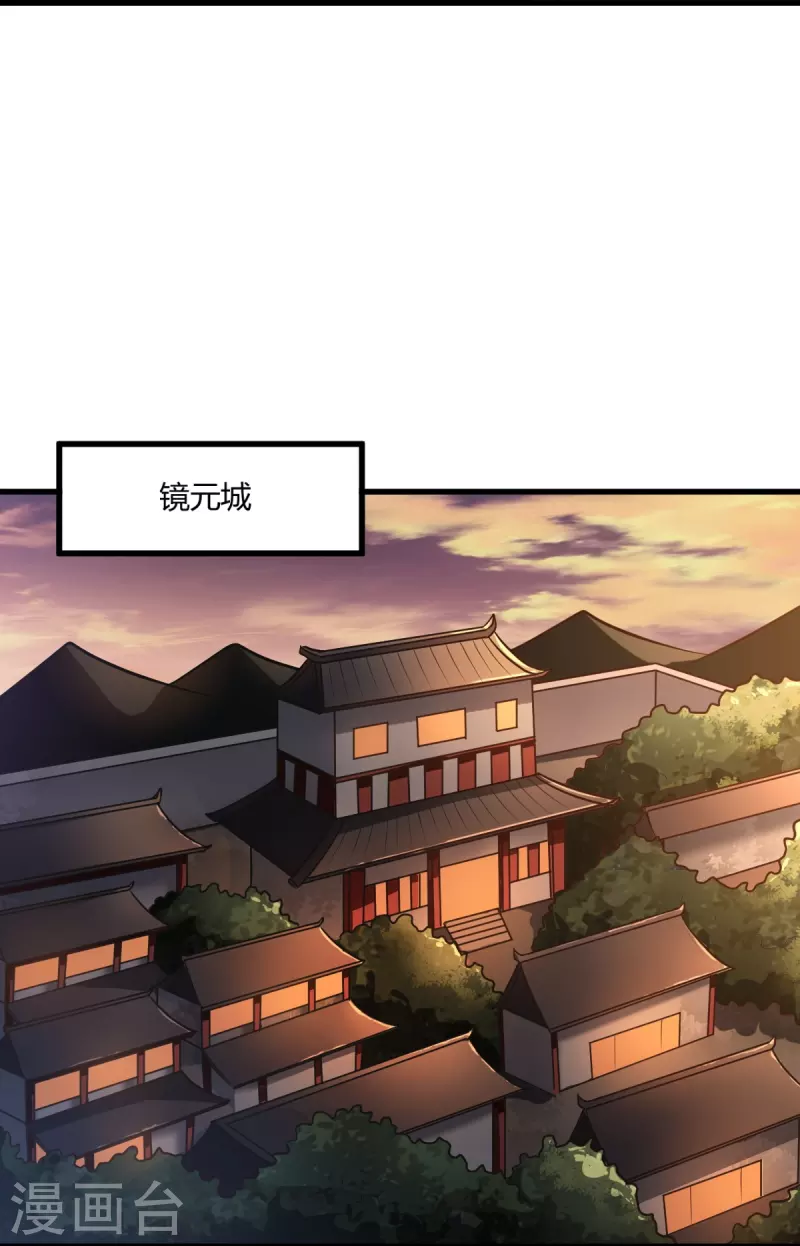 一剑独尊漫画,第228话 叶玄逃了？1图