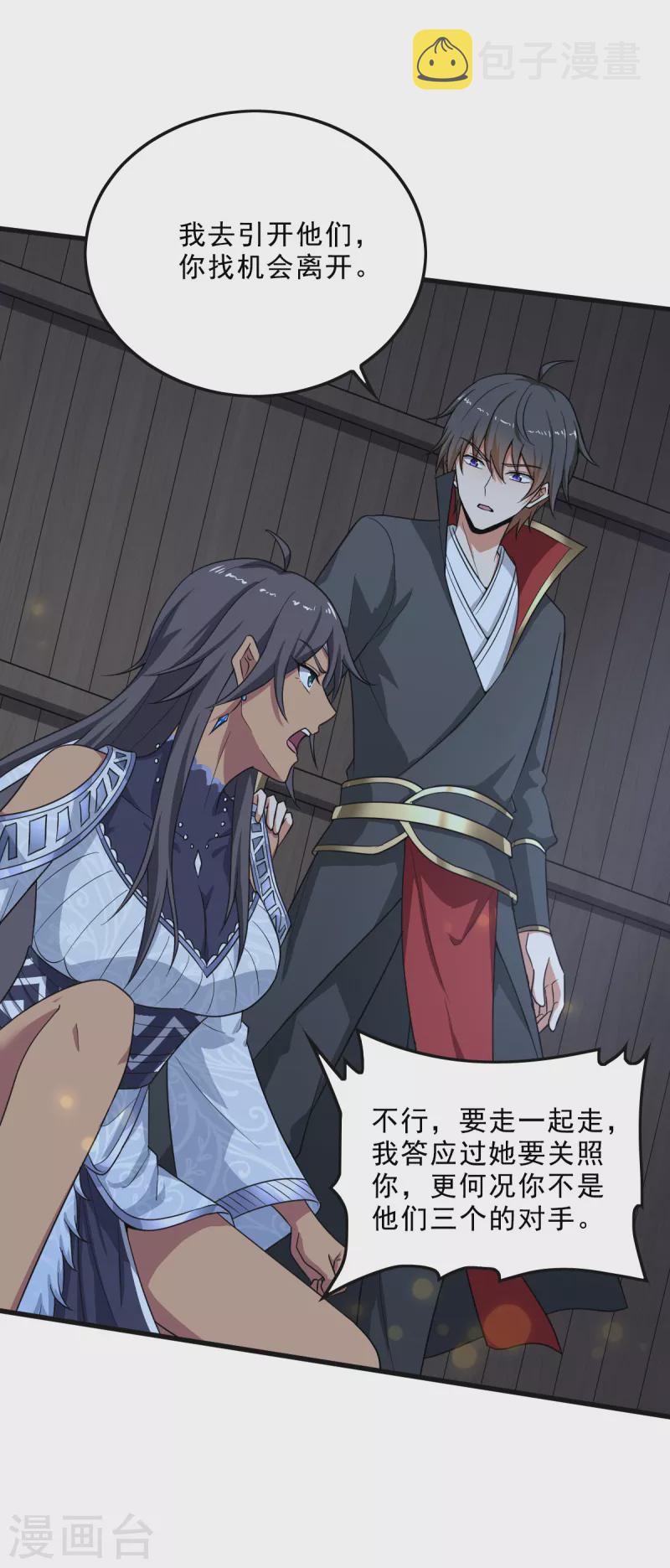 一剑独尊漫画,第84话 你说值不值？2图