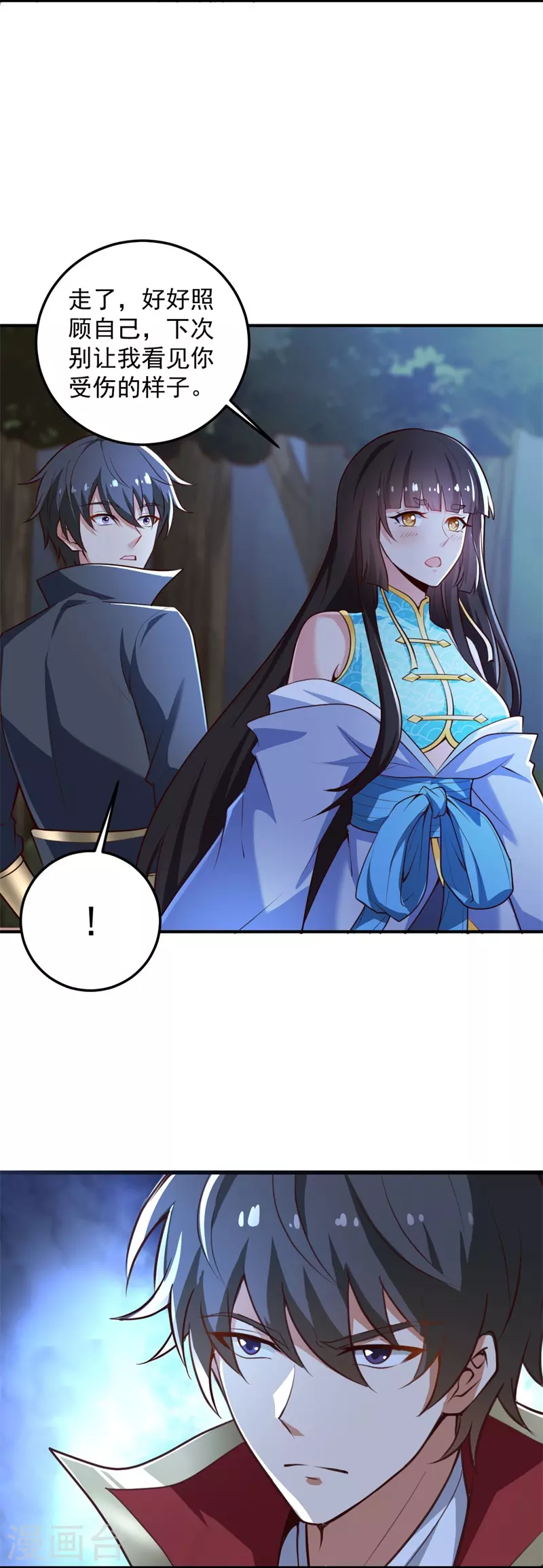 一剑独尊漫画,第188话 遇到你，是我最开心的事！2图