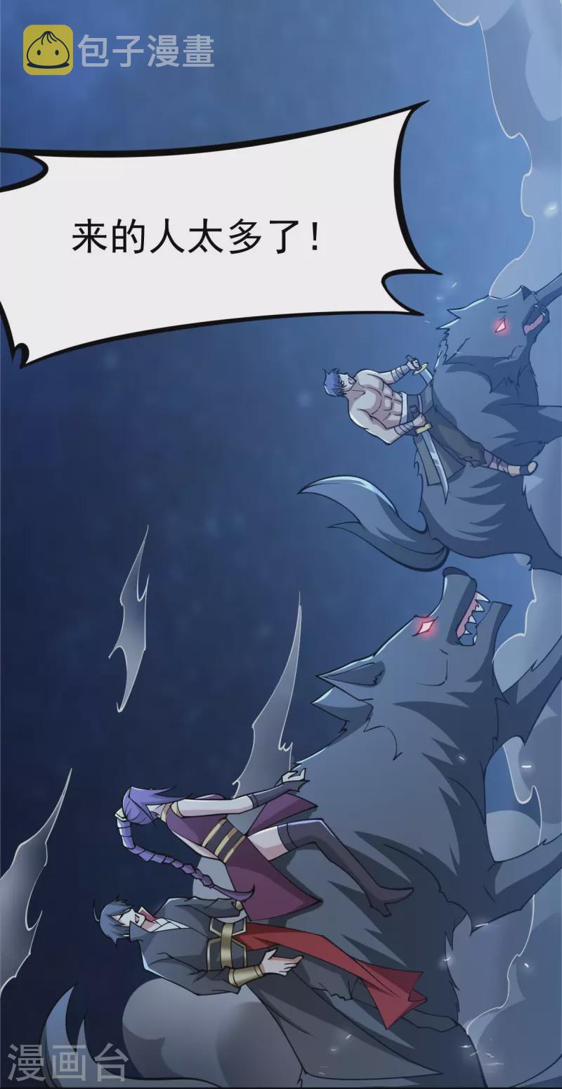 一剑独尊漫画,第164话 原来你就是叶玄？2图