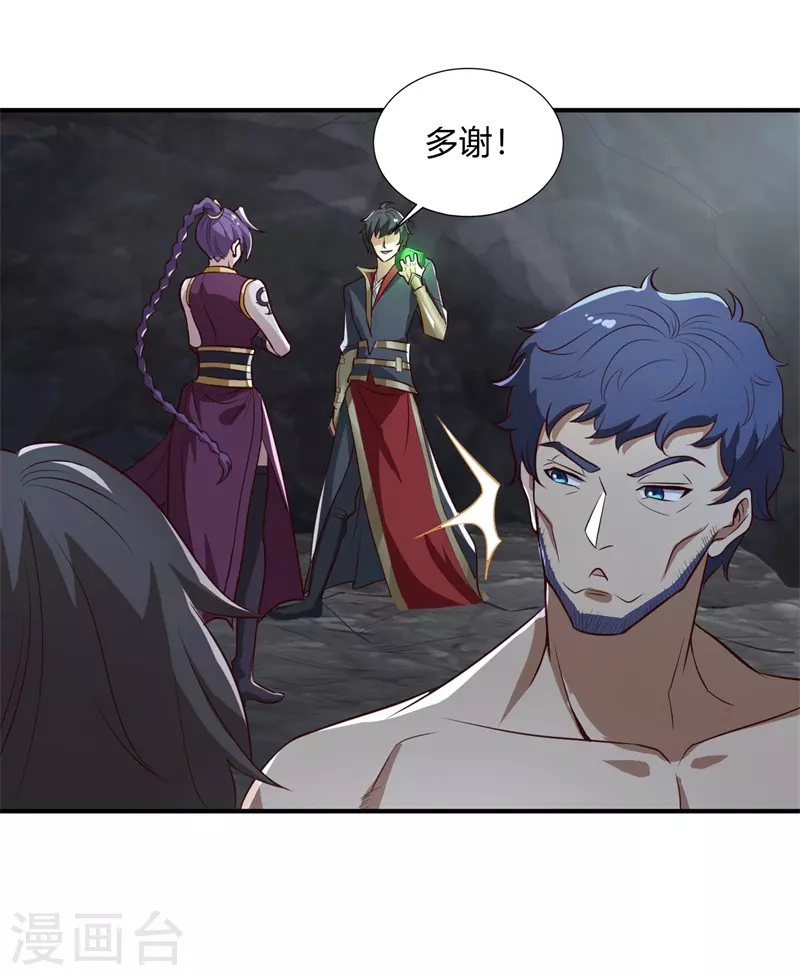 一剑独尊漫画,第175话 妄图侵略我姜国者，死！2图