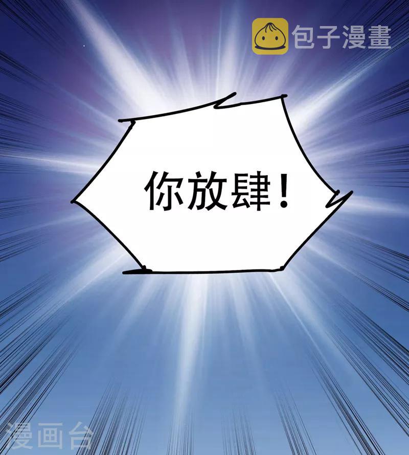 一剑独尊漫画,第4话 大长老敢和我打吗？1图