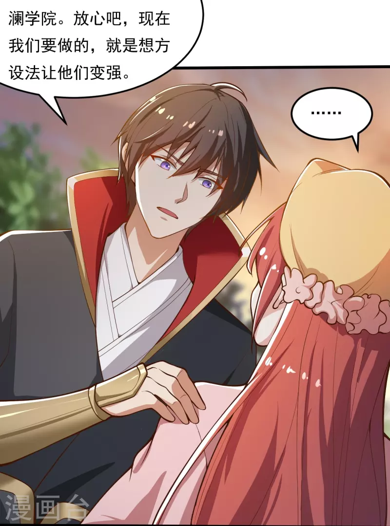 一剑独尊漫画,第205话 纪姐，相信我吧。2图