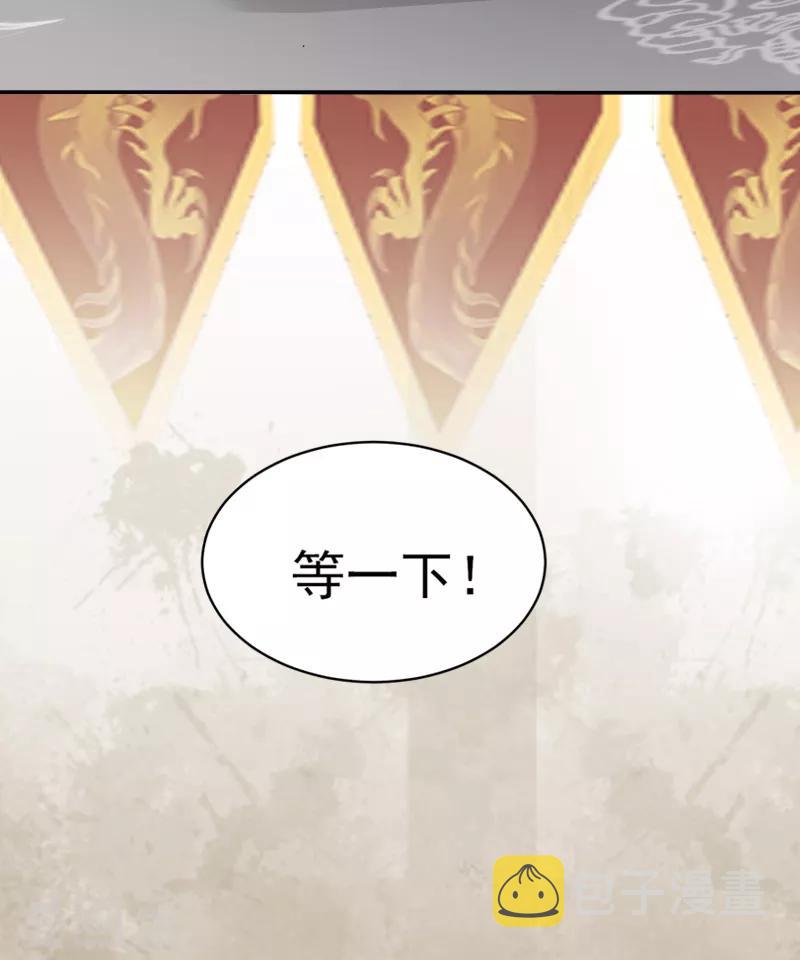 一剑独尊漫画,第60话 国师对他有兴趣？1图
