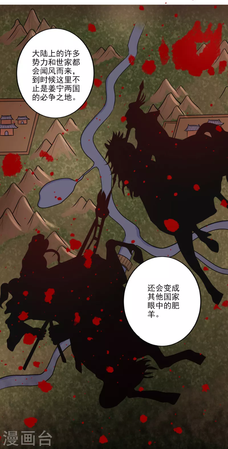 一剑独尊漫画,第105话 真的合体了？2图