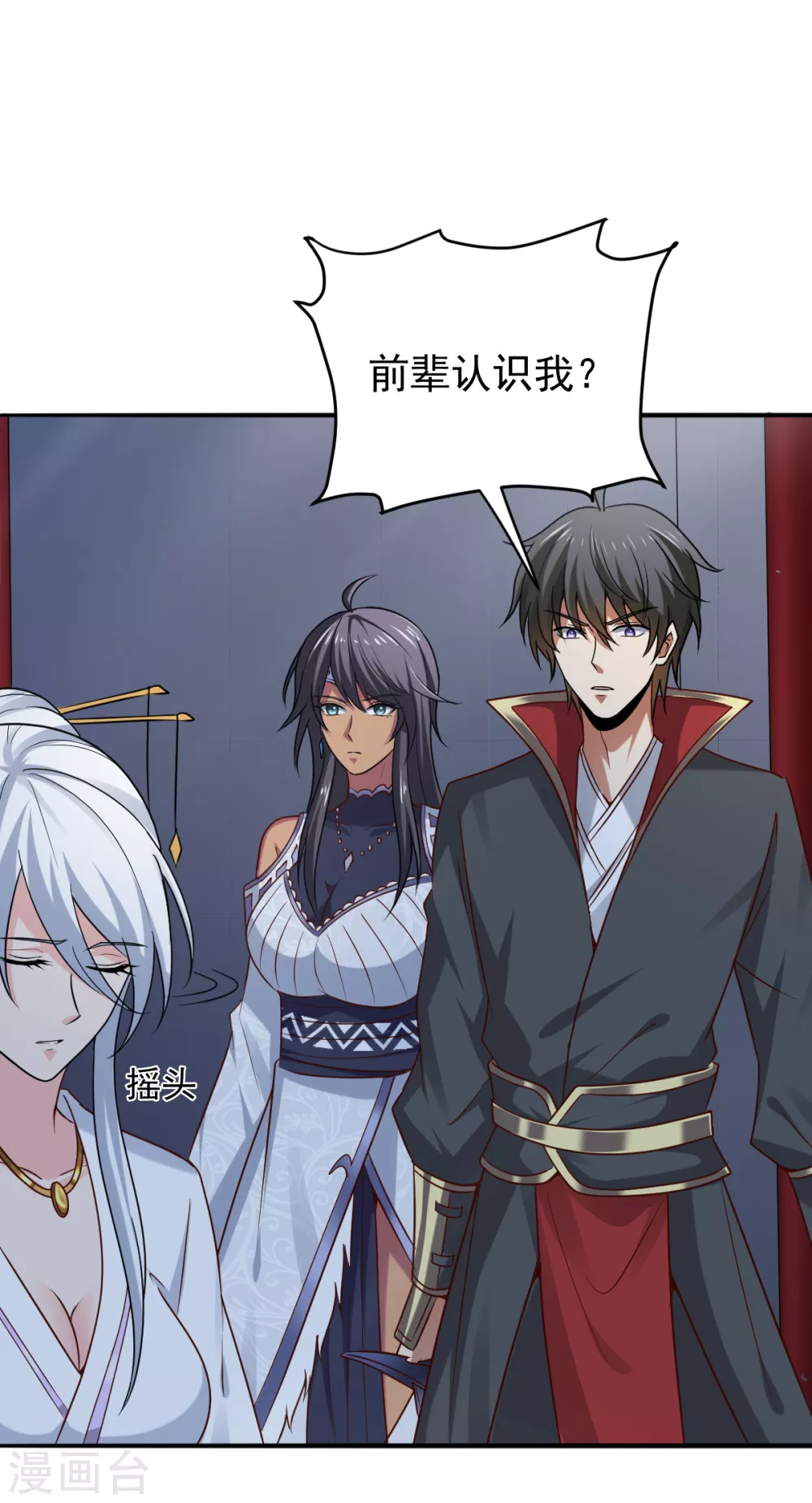一剑独尊漫画,第79话 洞穴内的白衣女子2图