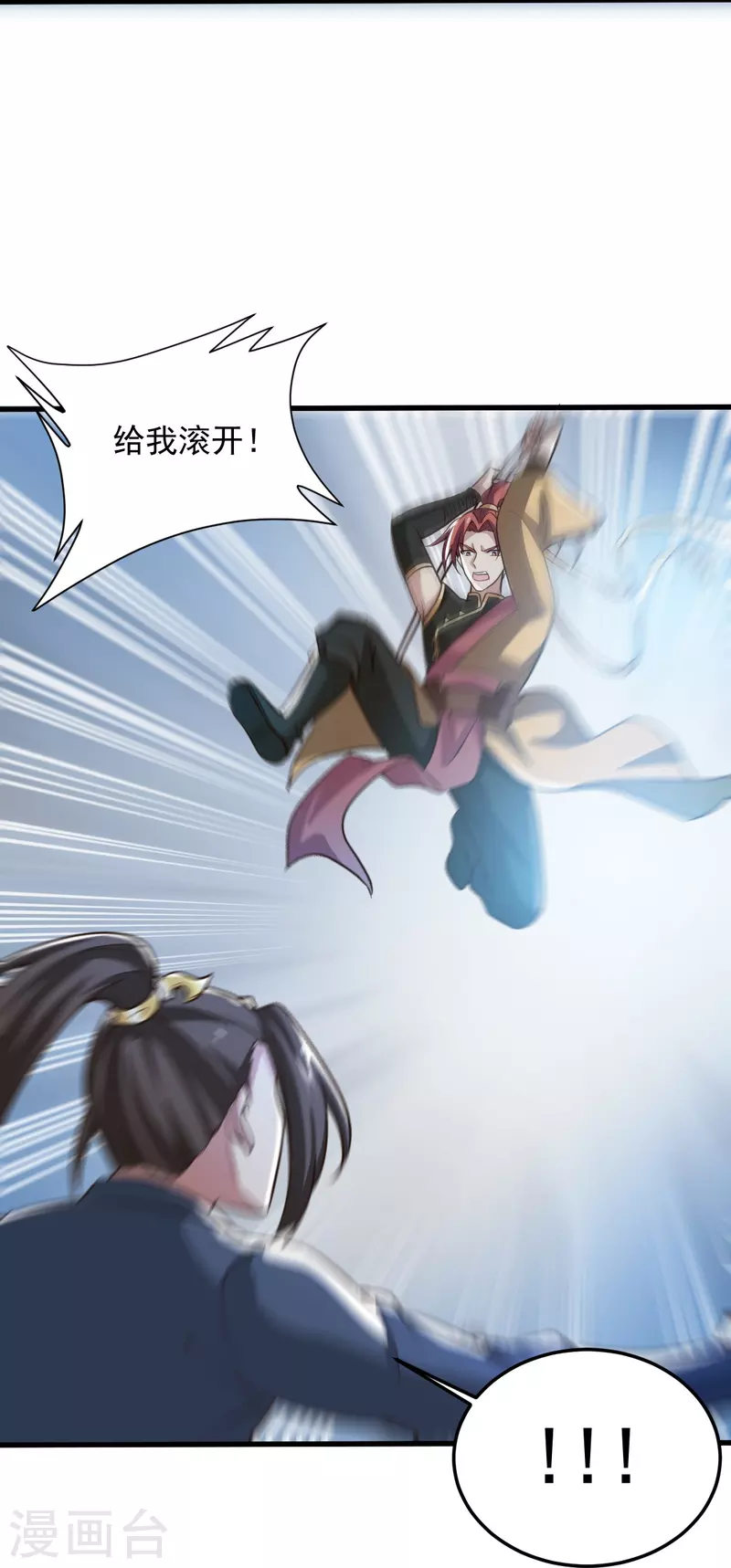 一剑独尊漫画,第192话 有两下子2图
