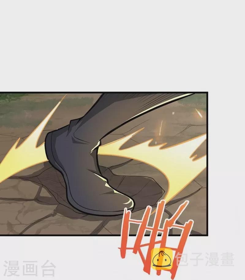 一剑独尊漫画,第150话 你们找我？1图