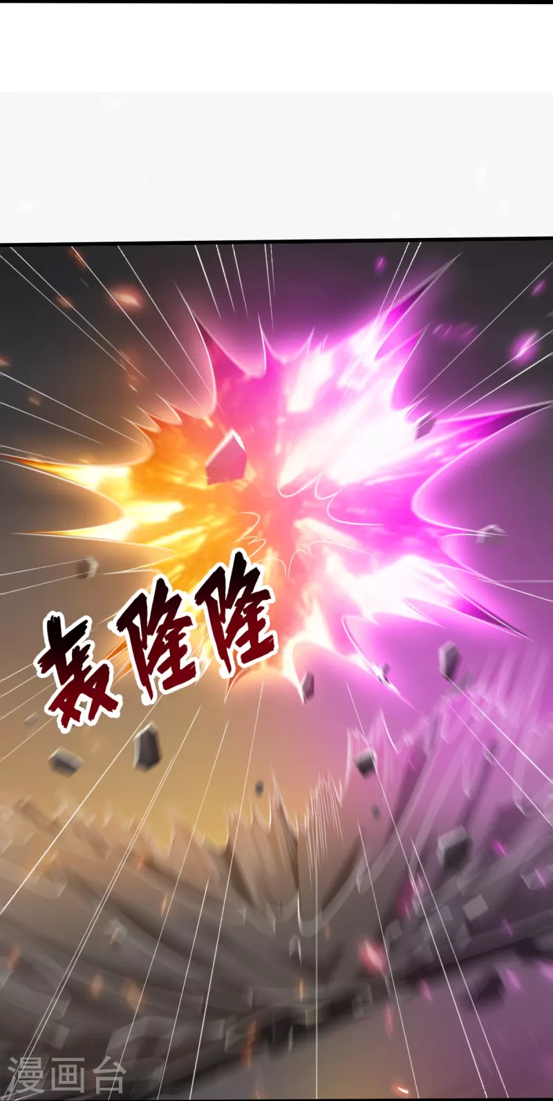 一剑独尊漫画,第200话 你少狂妄2图