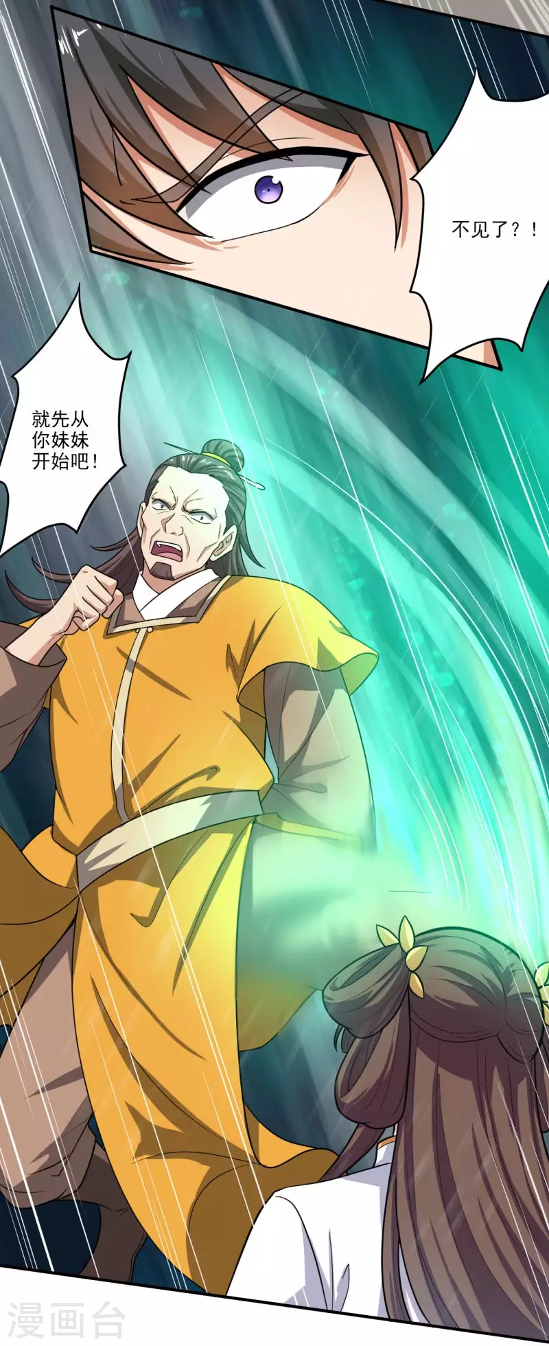 一剑独尊漫画,第110话 把你徒弟留下！2图