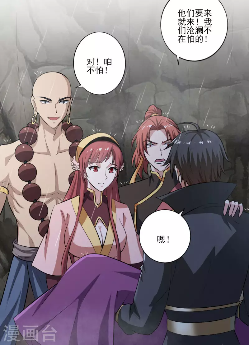 一剑独尊漫画,第128话 把她交给我！2图