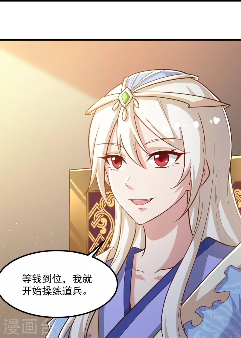 一剑独尊漫画,第208话 要我管账？2图
